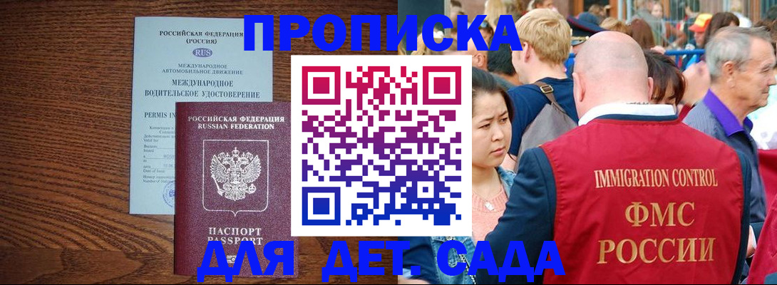 прописка регистрация в Ульяновской области