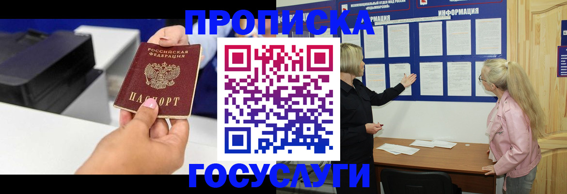 временная регистрация купить в Ульяновской области