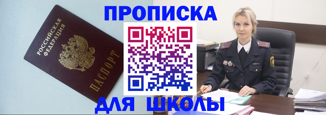 временная регистрация в Ульяновской области