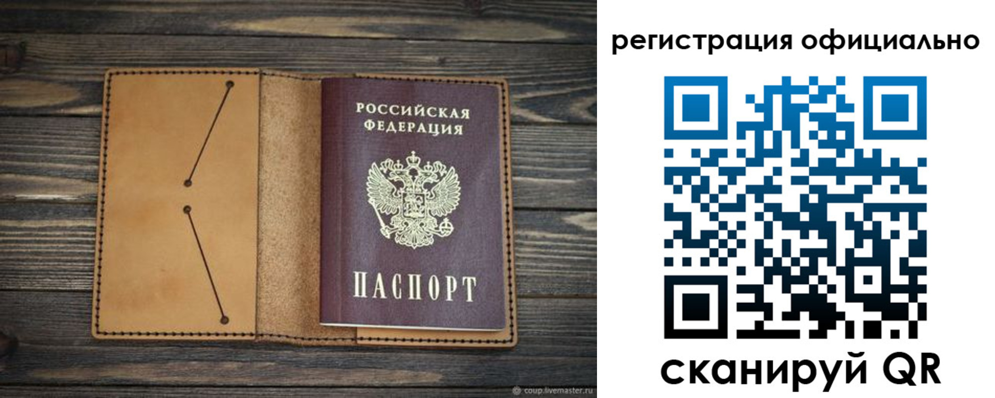 прописка законно в Ульяновской области