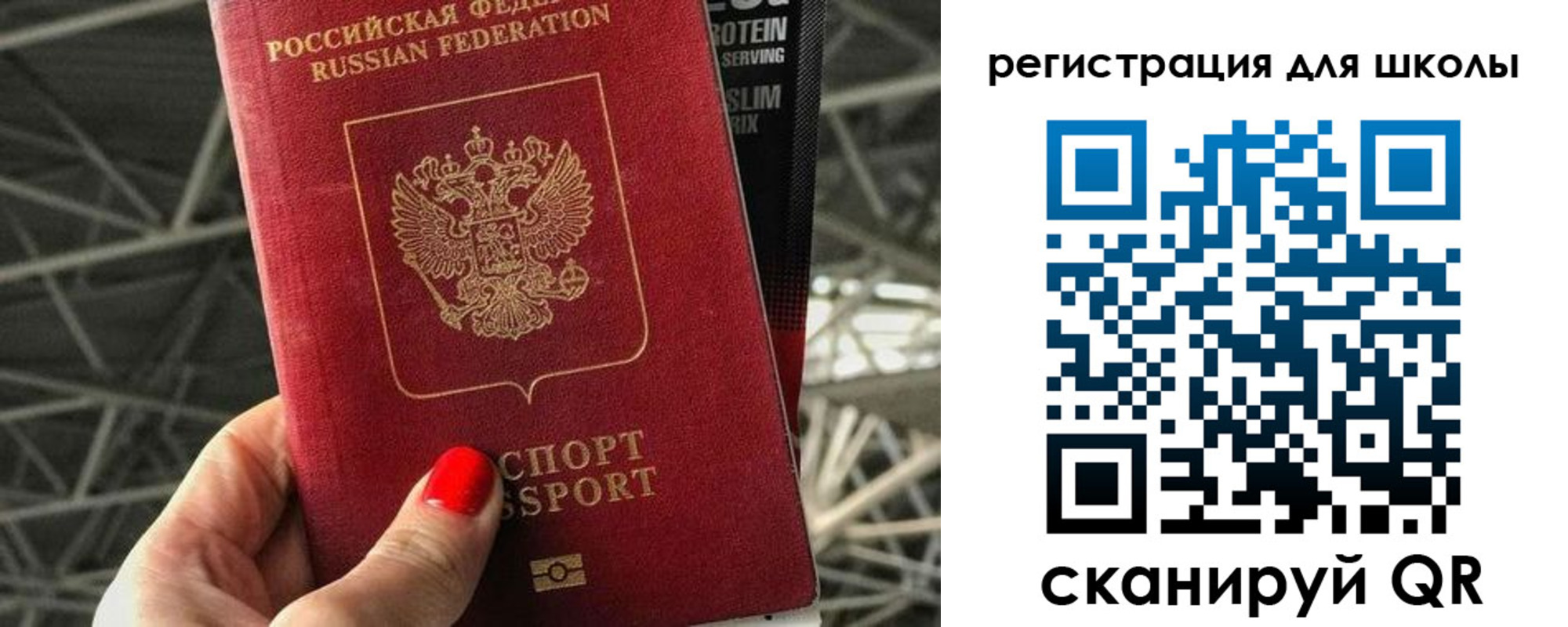прописка для школы в Ульяновской области