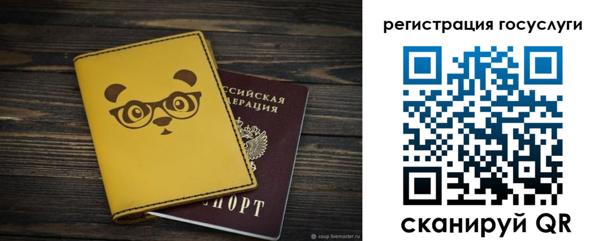 прописка иностранных граждан в Ульяновской области