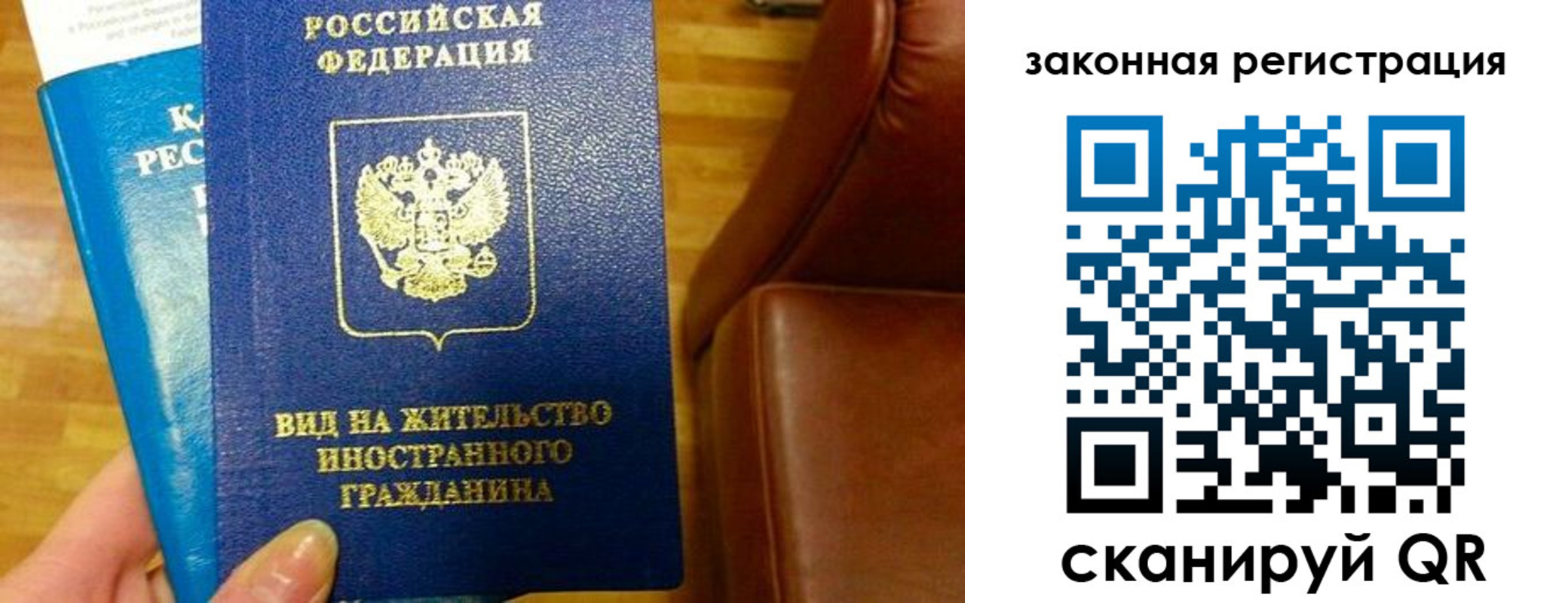 временная регистрация в Ульяновской области