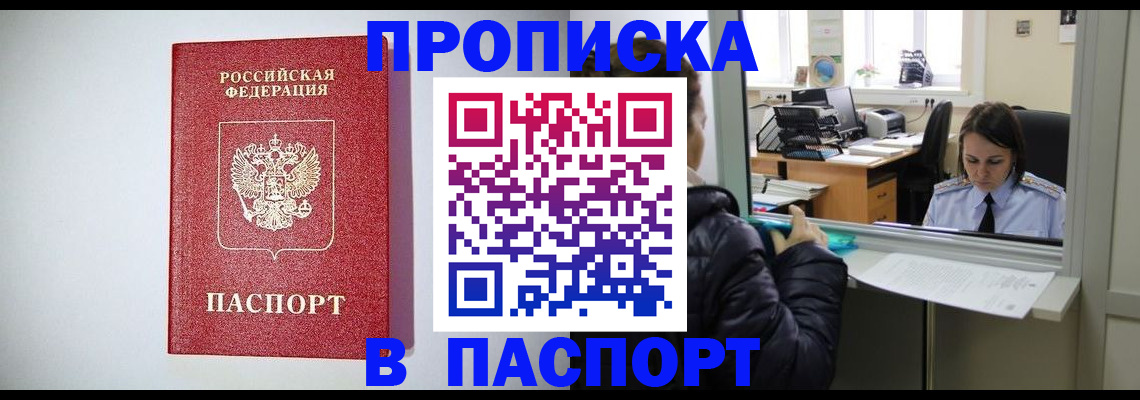 прописка от собственника в Ульяновской области