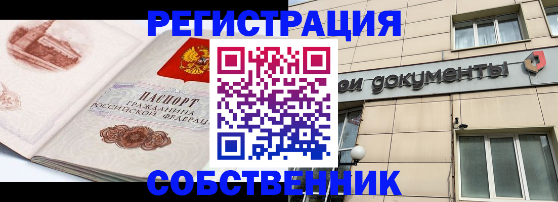 временная регистрация гарантия в Ульяновской области