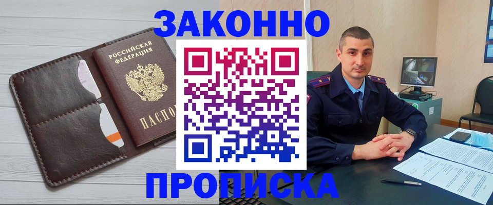 временная регистрация купить в Ульяновской области