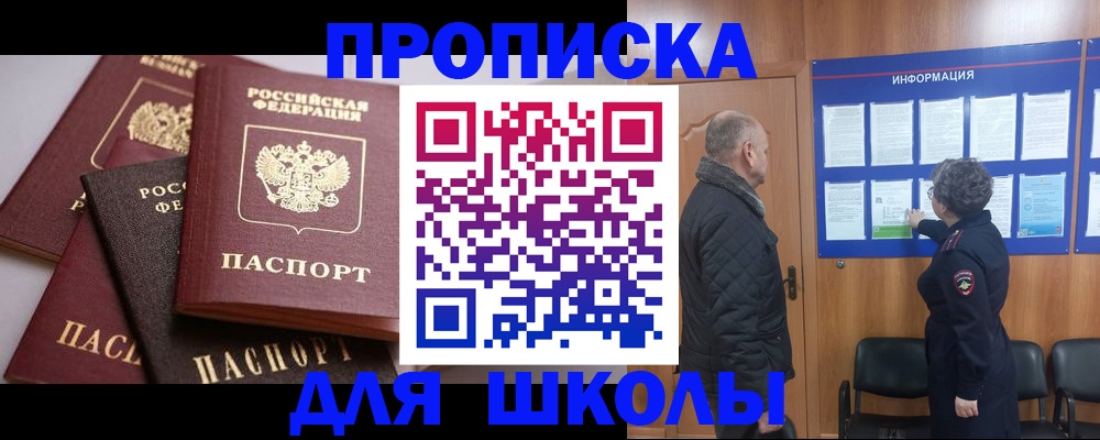 временная регистрация в квартире в Ульяновской области